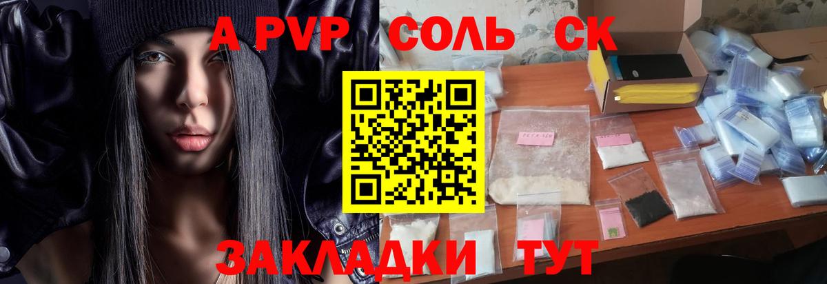 Alfa_PVP крисы CK  Alpha-PVP мука  Вход с VPN  Вольск  Alpha-PVP крисы CK 