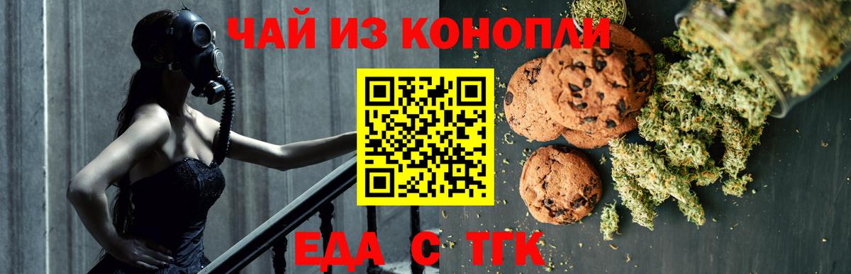 Canna-Cookies конопля  Вход с VPN  Вольск 