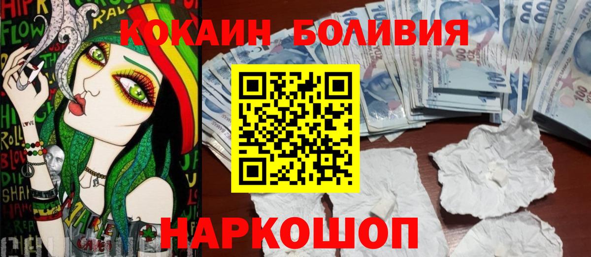 COCAIN Fish Scale Вольск