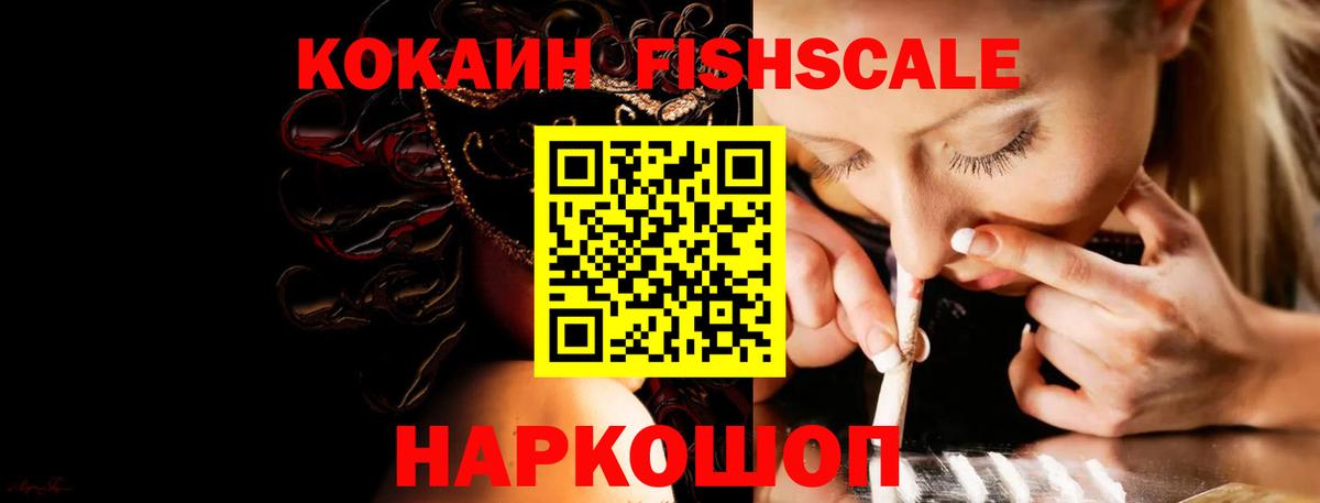 COCAIN Колумбийский  Вход с VPN  Вольск 
