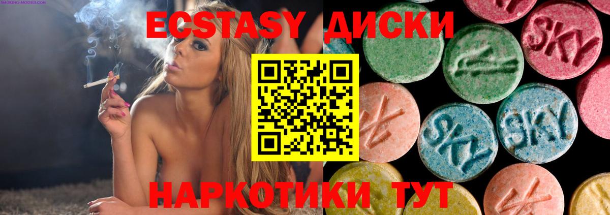 Экстази Cube  Вход с VPN  Ecstasy  Вольск  Экстази Punisher 