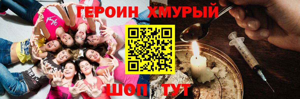Вольск  ГЕРОИН гречка  Вход с VPN 