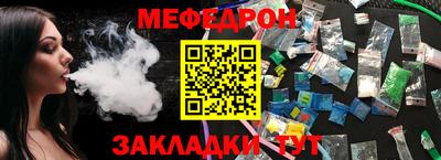 мефедрон VHQ Белорецк