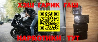 герыч Белореченск
