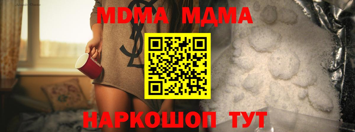 Вольск  МДМА молли  Вход с VPN 