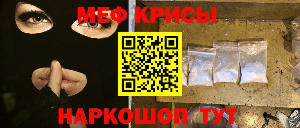 Меф кристаллы Вольск