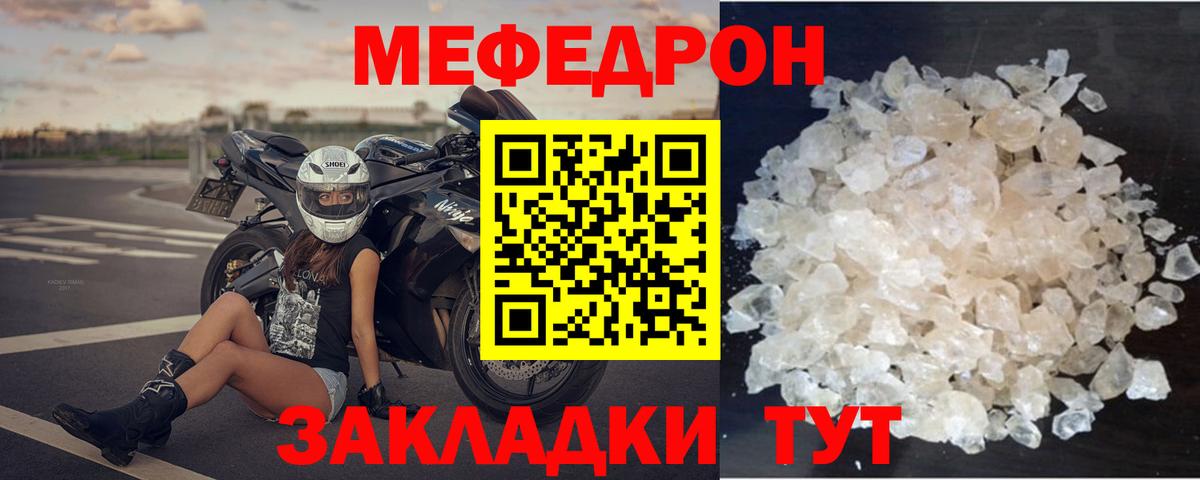 Вольск  МЕФ  МЯУ-МЯУ  МЕФ мяу мяу  Вход с VPN 
