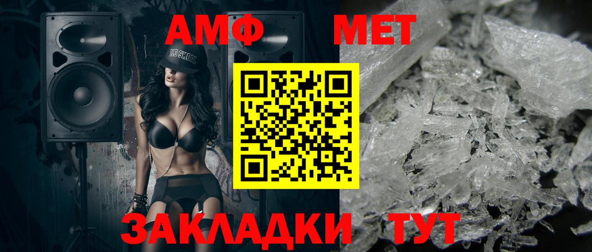 Вольск  МЕТАМФЕТАМИН  Вход с VPN  МЕТАМФЕТАМИН винт 