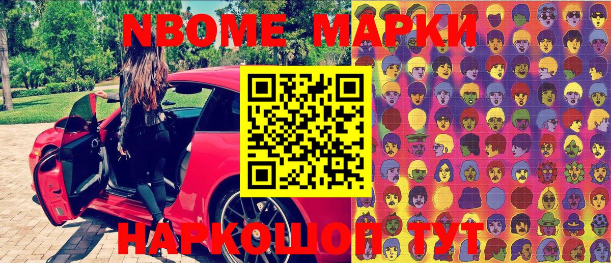 Наркотические марки 1,5мг  Марки N-bome  Наркотические марки 1,5мг  Вольск  Вход с VPN 